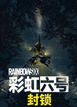 彩虹六号：异种