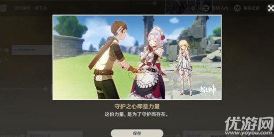 原神诺艾尔邀约事件任务怎么做 艾尔邀约事件6个结局达成攻略