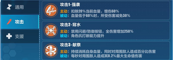 崩坏3联合作战室怎么打 双人联机活动合作战室打法攻略