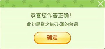 王者荣耀飞花令答案大全 三月踏青营地飞花令题目答案汇总
