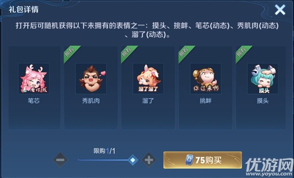 王者荣耀个性表情怎么获得 王者荣耀个性表情获取方法