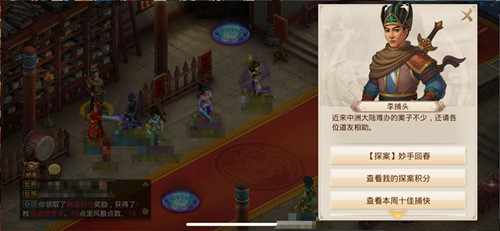 问道手游3月15日每周探案怎么做 2021最新一期妙手回春探案攻略