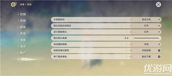 原神预下载功能开启 原神1.4版本预下载更新方法介绍