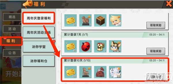 迷你世界周年宝库在哪里2021 五周年宝库活动地址及玩法攻略