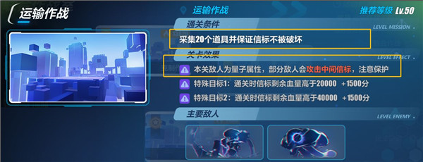 崩坏3联合作战室怎么打 双人联机活动合作战室打法攻略