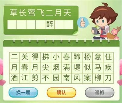 王者荣耀飞花令答案大全 三月踏青营地飞花令题目答案汇总