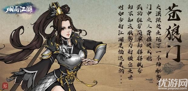 烟雨江湖隐藏神器怎么获得 烟雨江湖倚天剑获取方法