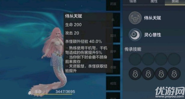 妄想山海人鱼侍从怎么获得 鲛人月落鲛人嫣儿获取方法