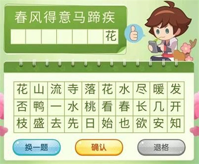 王者荣耀飞花令答案大全 三月踏青营地飞花令题目答案汇总