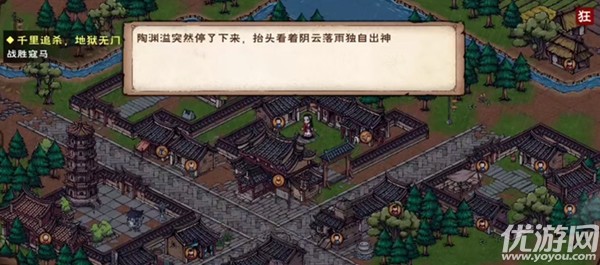 烟雨江湖泉州游魂任务怎么做 烟雨江湖泉州游魂支线任务攻略流程