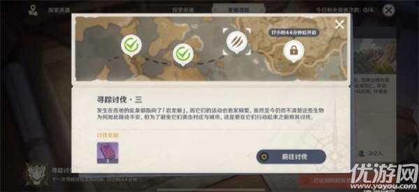 原神龙蜥寻踪第三天怎么过 寻踪讨伐三半月岛解密攻略