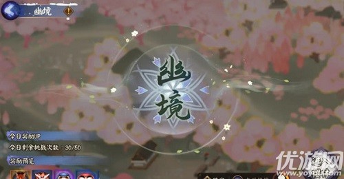 阴阳师幽境怎么打 雪落樱祭幽境爬塔阵容推荐