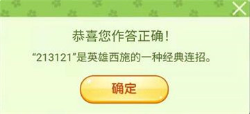 王者荣耀飞花令答案大全 三月踏青营地飞花令题目答案汇总