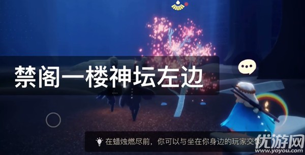 光遇禁阁小树苗在哪里 光遇坐赏禁阁小树苗任务攻略