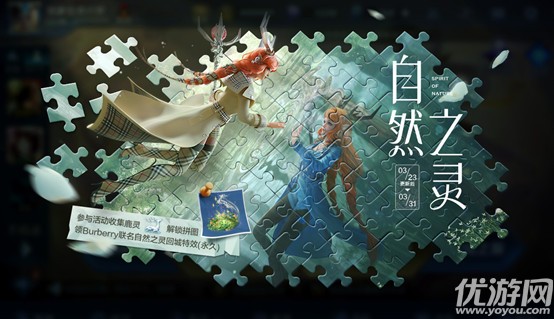 王者荣耀自然之灵回城特效怎么获得 永久自然之灵回城领取方法