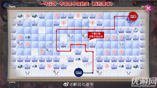 阴阳师一叶樱林攻略大全 一叶樱林全成就路线走法技巧