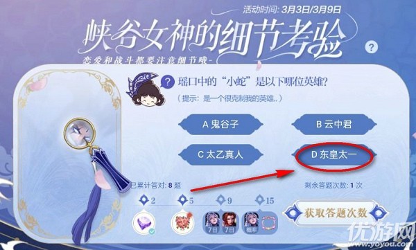 王者荣耀瑶口中的小蛇是以下哪位英雄 细节考验第九题答案分析