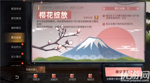 明日之后播种樱花怎么玩 2021樱花绽放活动玩法攻略