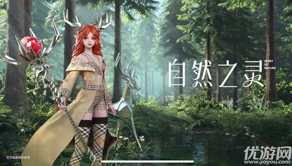 王者荣耀瑶自然之灵多少钱 瑶自然之灵皮肤价格介绍