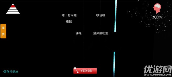 孙美琪疑案周芳游戏攻略 周芳疑案全线索攻略图解