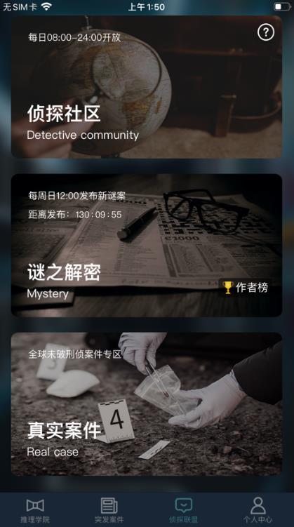 犯罪大师每日挑战3.18答案 竞技赛场每日挑战3.18答案介绍