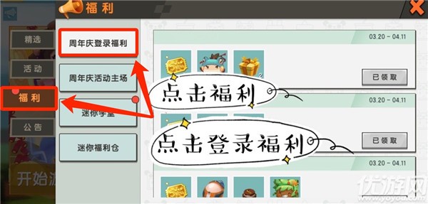 迷你世界周年宝库在哪里2021 五周年宝库活动地址及玩法攻略