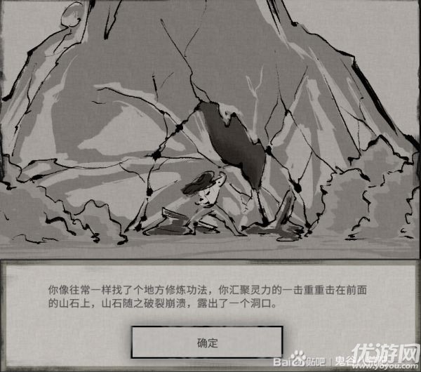 鬼谷八荒天宝真人奇遇任务怎么做 天宝真人系列奇遇攻略