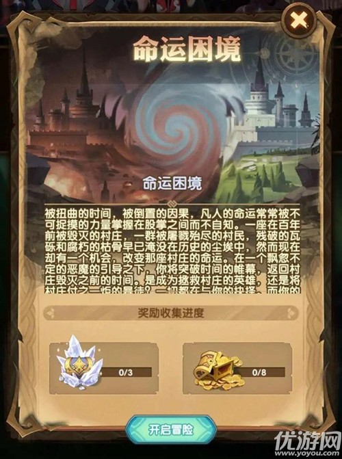 剑与远征命运困境2攻略大全 奇境漫游副本命运困境2通关路线