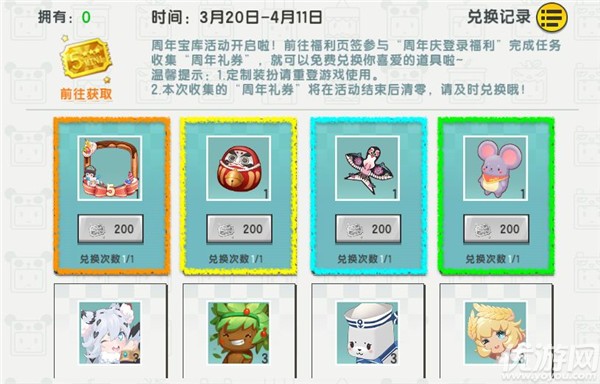 迷你世界周年宝库在哪里2021 五周年宝库活动地址及玩法攻略