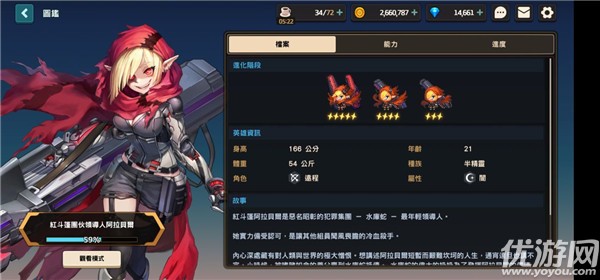 坎公骑冠剑角色怎么选 坎公骑冠剑新手角色选择攻略