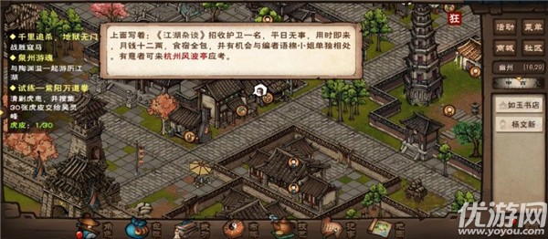 烟雨江湖江湖杂谈答案大全 江湖杂谈支线任务题目答案汇总