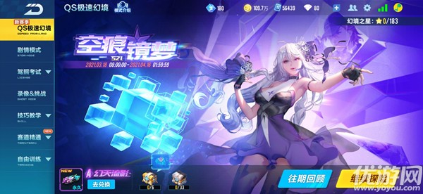 QQ飞车手游S21极速幻境第一章怎么过 空痕镜梦回忆之森通关路线图