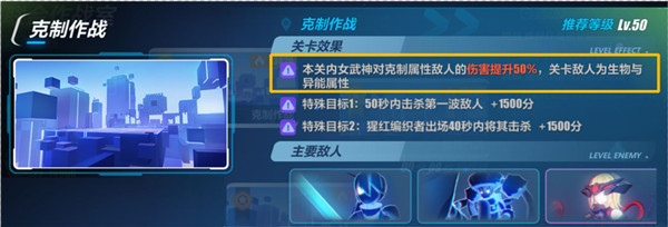 崩坏3联合作战室怎么打 双人联机活动合作战室打法攻略