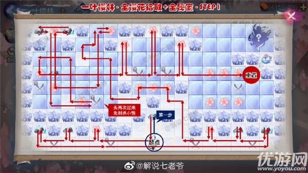阴阳师一叶樱林攻略大全 一叶樱林全成就路线走法技巧