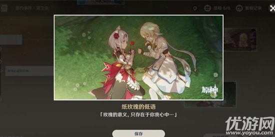 原神诺艾尔邀约事件任务怎么做 艾尔邀约事件6个结局达成攻略