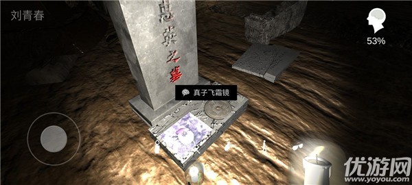 孙美琪疑案周芳游戏攻略 周芳疑案全线索攻略图解