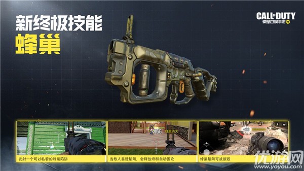 使命召唤手游蜂巢怎么获得 蜂巢发射器使用方法介绍