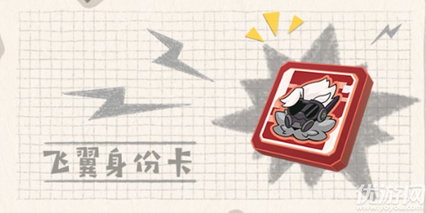 香肠派对飞翼身份卡技能怎么样 S9赛季飞翼身份卡技能效果介绍