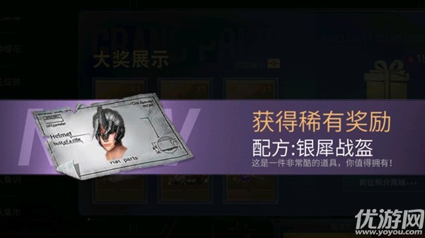 明日之后银犀战盔怎么获得 明日之后银犀战盔属性介绍