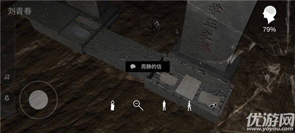 孙美琪疑案周芳游戏攻略 周芳疑案全线索攻略图解
