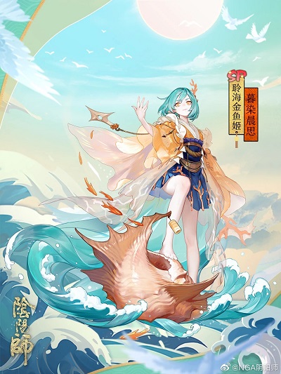 阴阳师暮染晨思怎么获得 聆海金鱼姬皮肤暮染晨思获取方法