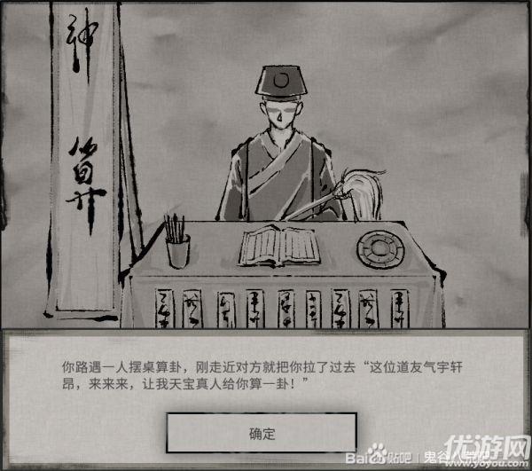 鬼谷八荒天宝真人奇遇任务怎么做 天宝真人系列奇遇攻略