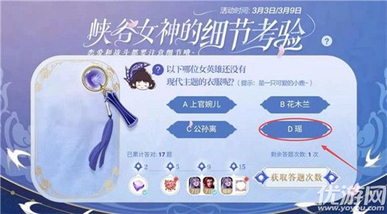 以下哪位女英雄还没有现代主题的衣服 王者荣耀可爱的小鹿答案