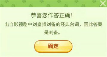 王者荣耀飞花令答案大全 三月踏青营地飞花令题目答案汇总