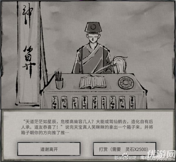 鬼谷八荒天宝真人奇遇任务怎么做 天宝真人系列奇遇攻略