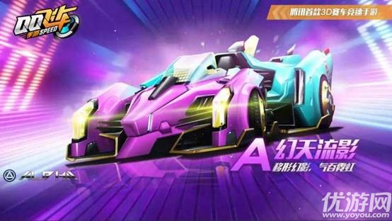 QQ飞车手游S21QS极速幻境怎么过 s21qs极速幻境A车奖励介绍