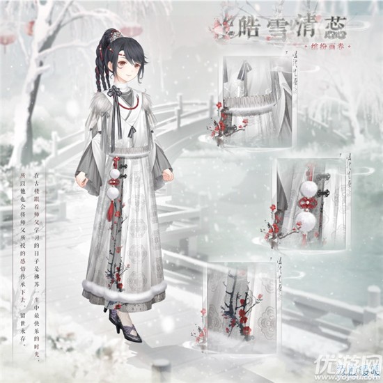 奇迹暖暖岁晏寻倦客怎么玩 皓雪清蕊系列散件获取方法