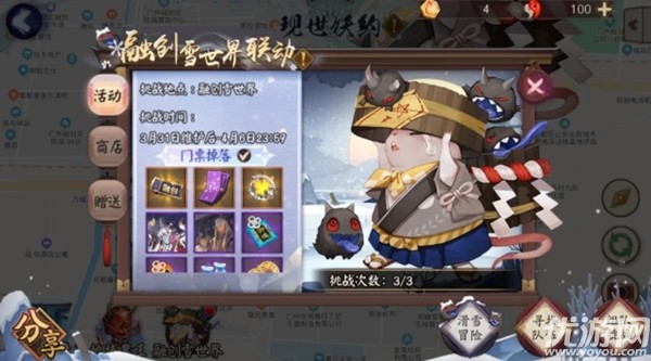 阴阳师银道雪场怎么玩 垢尝滑雪冒险高分玩法攻略
