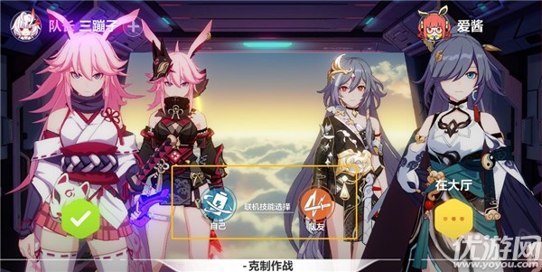 崩坏3联合作战室怎么打 双人联机活动合作战室打法攻略