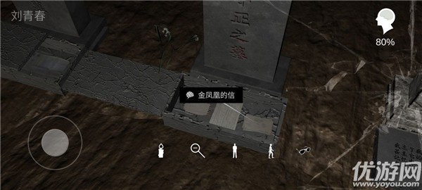 孙美琪疑案周芳游戏攻略 周芳疑案全线索攻略图解
